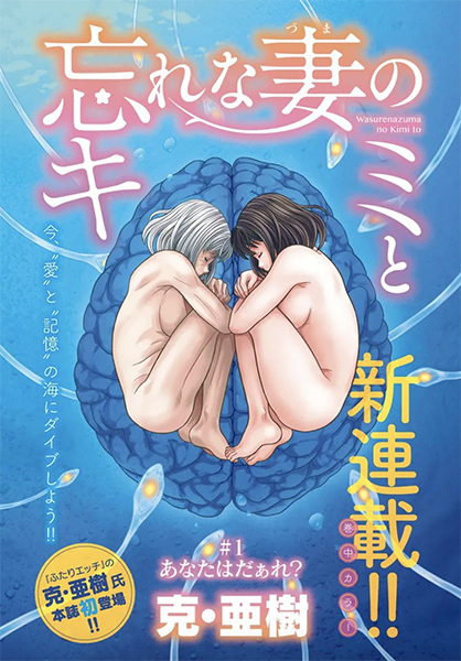 С тобой, моя забывчивая жена