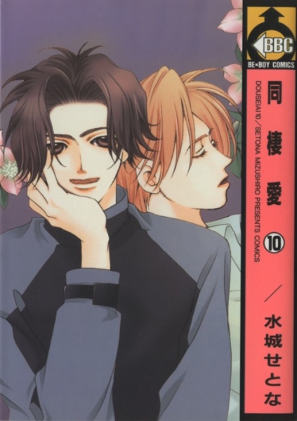 Гомосексуальность