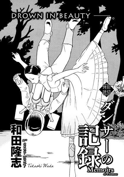 Запись танцовщицы