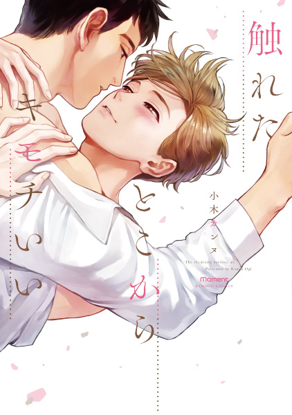 Это было приятно с первого прикосновения