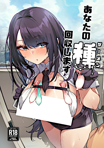 Anata no Semen Kaishuu Shimasu