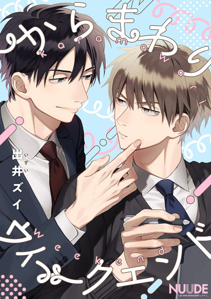 Выходные Карамавари