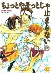 Никогда не пойму