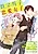 Suuji Danshi x Renai Shoujo