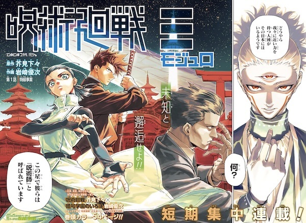 Магическая битва: Модуль