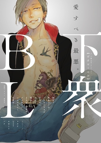 Хорошее оправдание