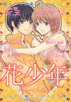 Цветочные мальчики