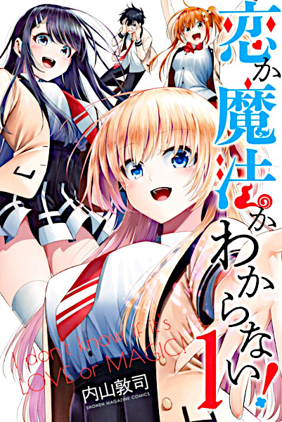 Не знаю, любовь это или магия!