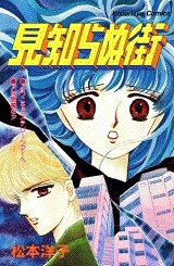 Странный город