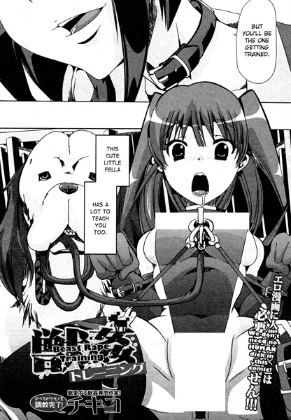 Зоофильная тренировка