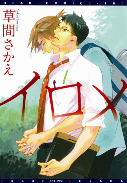 Жаждущий взгляд