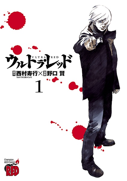 Ультракрасный