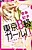 Tokyo B-Kyuu Girl!