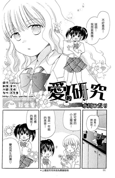 Изучение любви