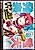 FPS Game no Coach wo Hikiuketara Irainushi ga Ninki VTuber no Bishoujo Datta