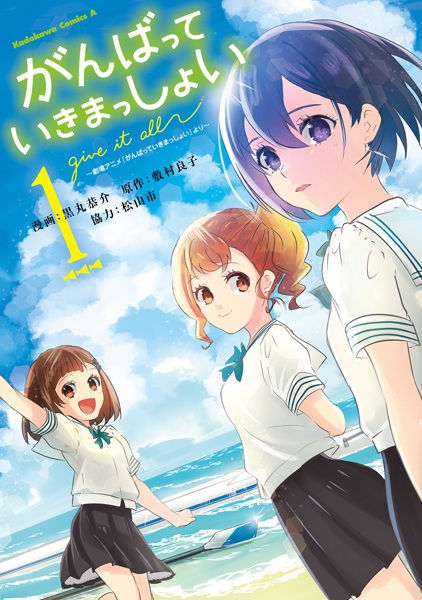 Добиться успеха