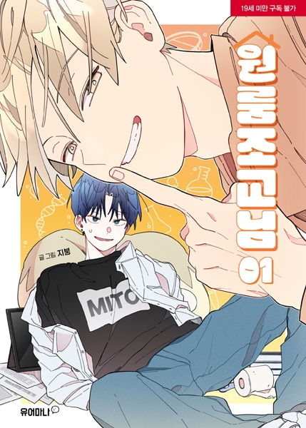 Сосед по квартире