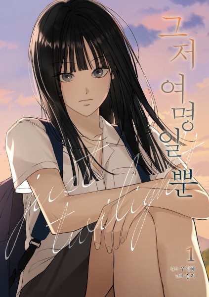 Ещё только рассвет