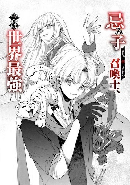 Imigo toshite Suterareta Shoukanshi, Jitsu wa Sekai Saikyou