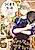 Tsukuoki Seikatsu: Shuumatsu Matomete Tsukurioki Recipe
