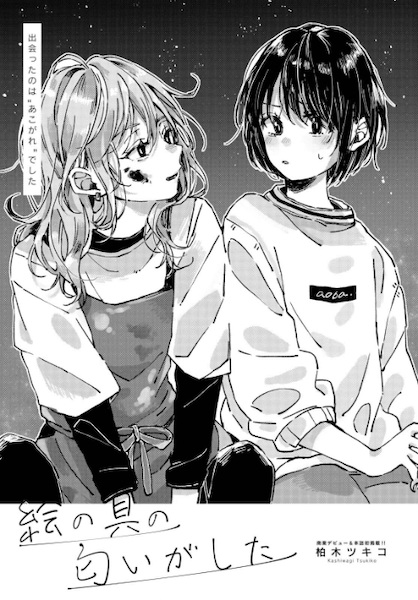 Запах краски