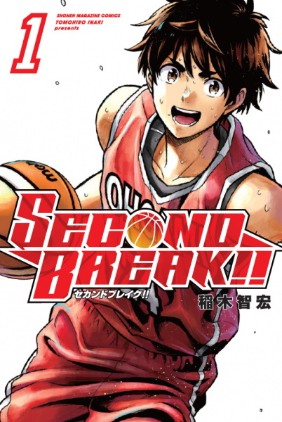 Второй перерыв!