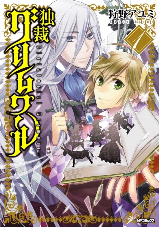 Демонический Гримуар