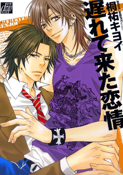 Болезненная любовь