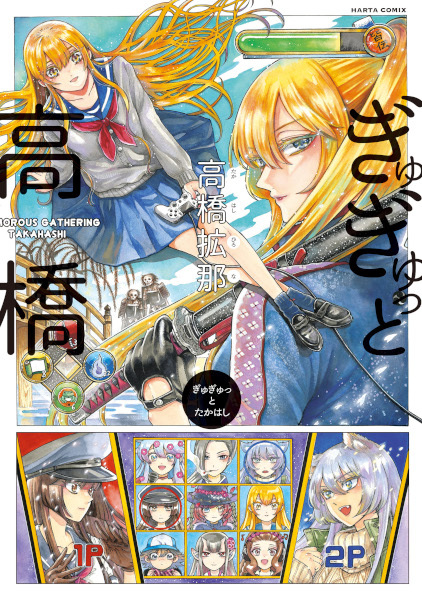 Моя первая планета