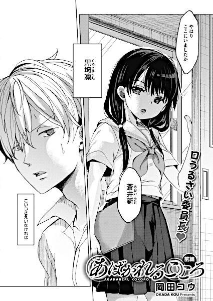 Обнаженное сердце