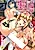 Ojousama to Maid no Midara na Seikatsu