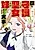 Kuni wo Shugo Shiteiru Seijo desu ga, Imouto ga Nani Yori Daiji desu: Imouto wo Nakaseru Yatsu wa Kobushi de Wakarasemasu @comic