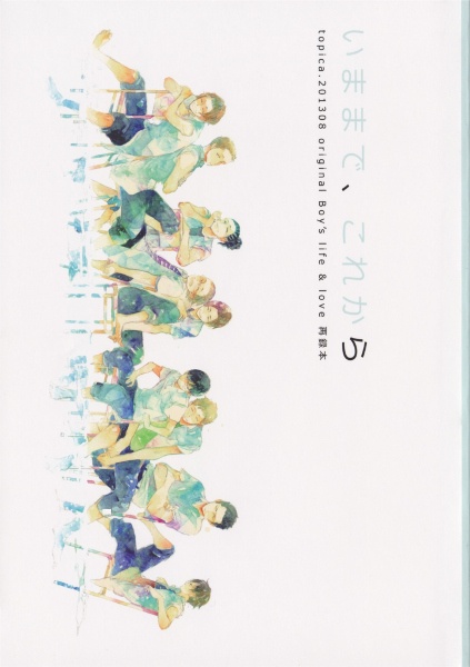 Тогда, сейчас