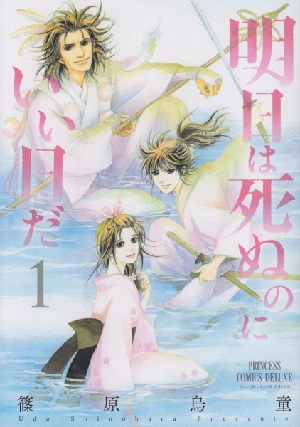 Хороший день, хоть я и умру завтра