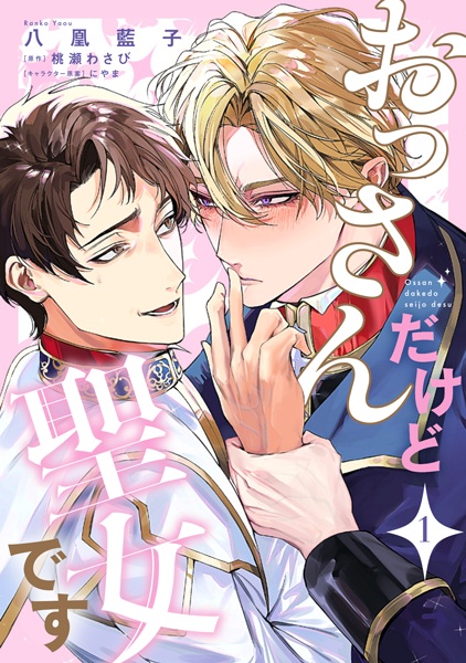 Ossan dakedo Seijo desu