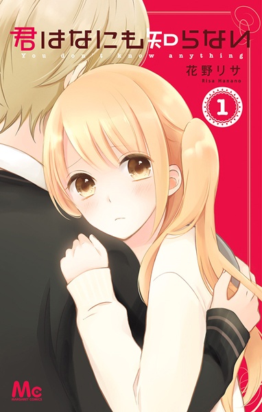 Ты ничего не знаешь