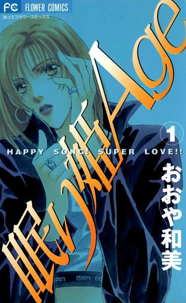 Возраст спящей красавицы