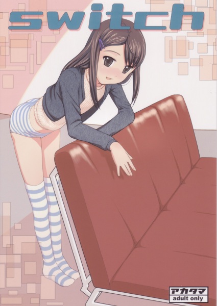 Выключатель