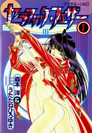 Ангельское перо