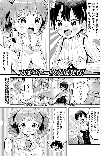 Issho ni Otona Training!