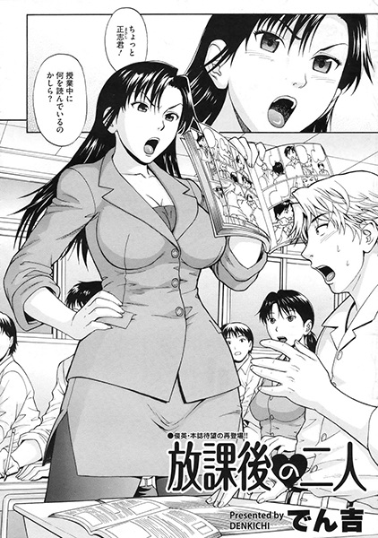 Пара после школы