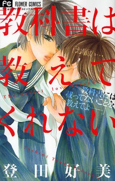 Неприкосновенная Венера