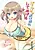 Genki ga Nai nara Shite Ageru