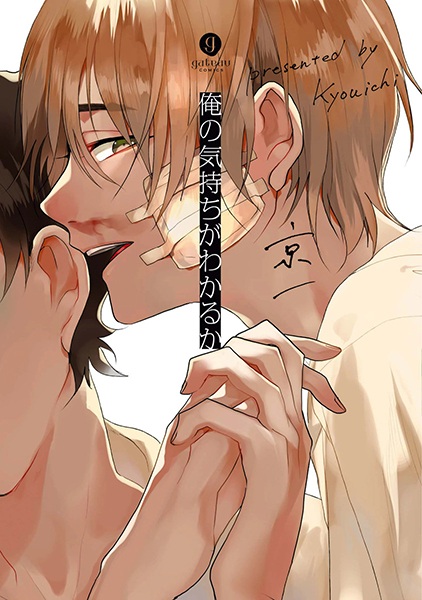 Понимаешь, что я чувствую?