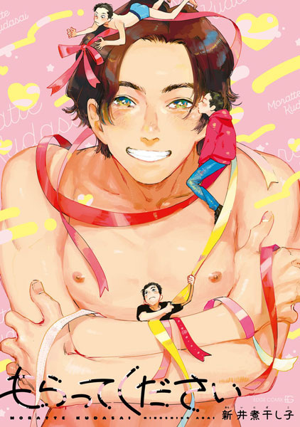 Пожалуйста, забери её