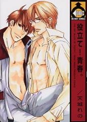 Горячая кровь юности