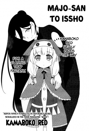 Вместе с ведьмой