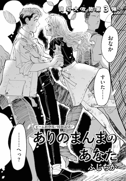 Ты такая, какая ты есть