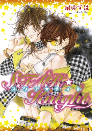 Звёздный рыцарь