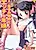 Fukurami Hajimeta Ecchi na Toshigoro